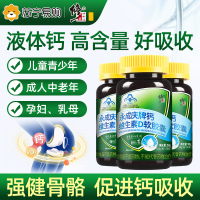 修正维生素D钙片中老年人碳酸钙成年女性男青年青少年补钙d3正品