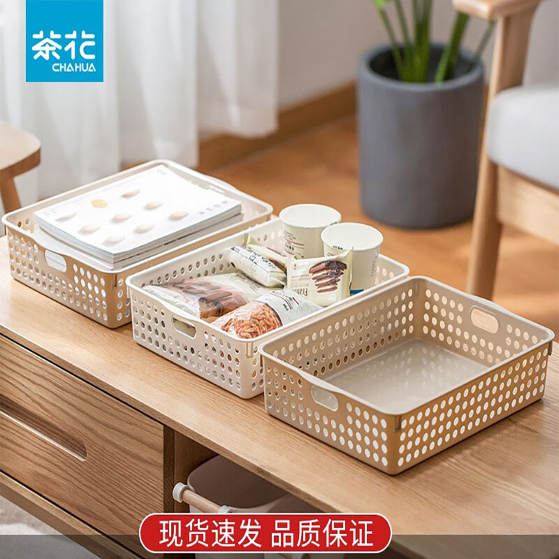 茶花(CHAHUA)收纳筐零食收纳篮塑料桌面文具厨房化妆品整理储物筐 【咖色】XL号1只