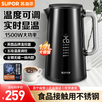 苏泊尔(SUPOR)电热水壶1.7L大容量触控调温低音烧水壶身实时显温电水壶防干烧自动断电SW-17S62A