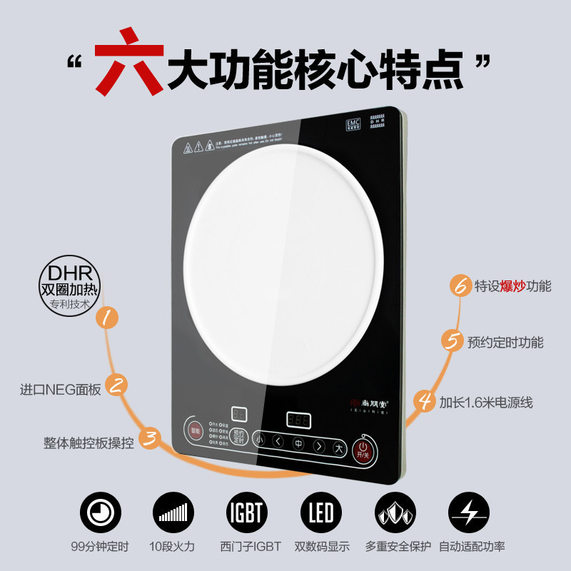 尚朋堂YS-IC2297 电磁炉家用智能火锅大功率爆炒电池炉 大功率电磁炉 进口NEG面板 定时预约炒菜匀火电磁炉