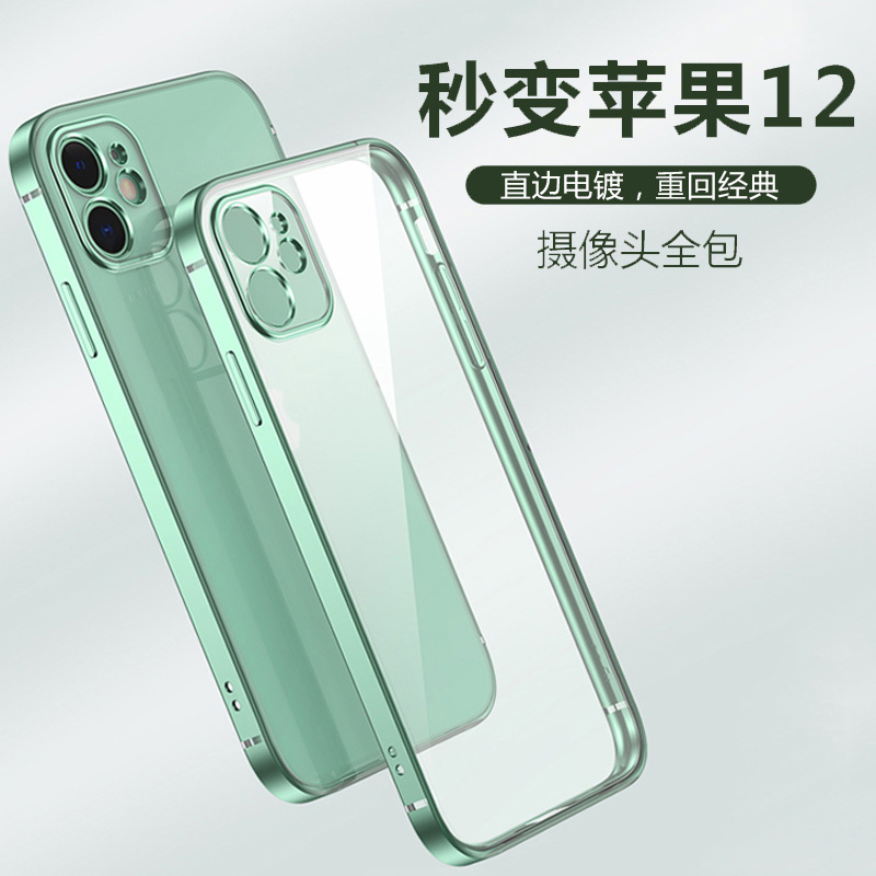 安美宝 苹果14/13/12手机壳12proMax镜头XR保护套iphone11proMax磨砂硅胶全包边Xs透明超薄高清大图