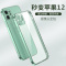 安美宝 苹果14/13/12手机壳12proMax镜头XR保护套iphone11proMax磨砂硅胶全包边Xs透明超薄
