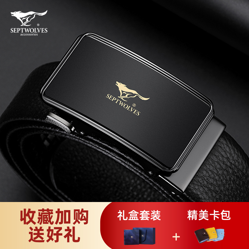 七匹狼皮带男士真皮腰带男款高档2023新款头层纯牛皮裤带生日礼物