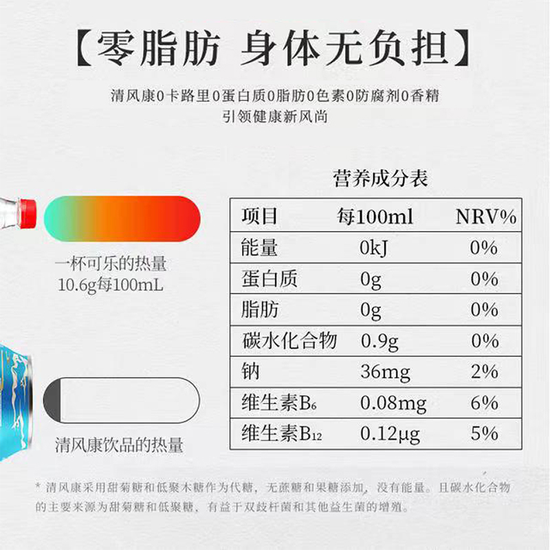 清风康 复合植物营养素饮品罐装植物饮料一箱310ml*12罐