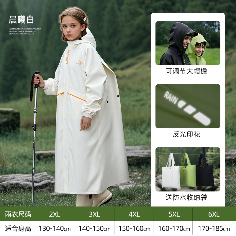 正雨雨衣儿童中大童初高中生上学专用长款全身防暴雨男女孩雨披9063高清大图
