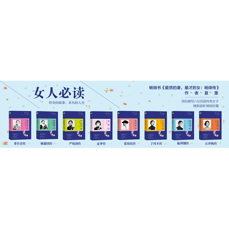 正版新书]林微因传:所有花都为你开芳华 著9787511366023高清大图