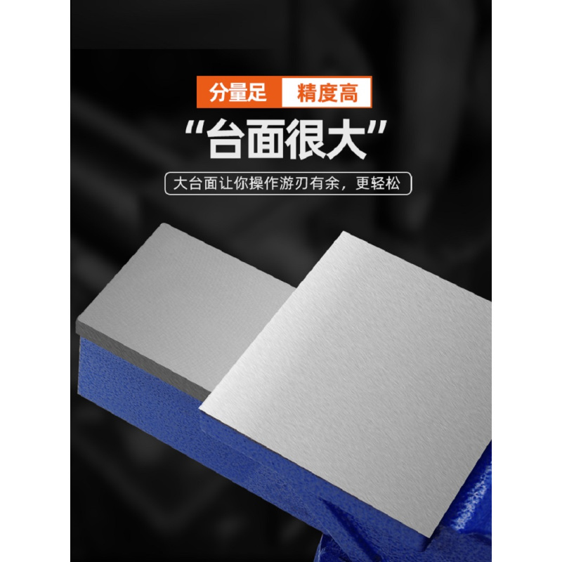 多功能平口台虎钳 150mm