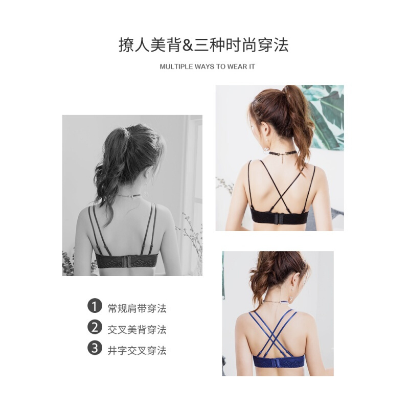 背文胸拢无钢圈薄款少蕾丝加厚上托胸罩内衣