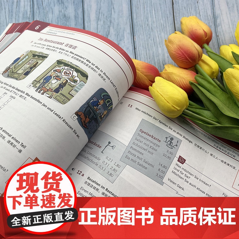 你好德语A1学生用书 视频版大学德语自学辅导教程学习德语初级考试全攻略A1级 德语原版教材 外语教学与研究出版社 97高清大图