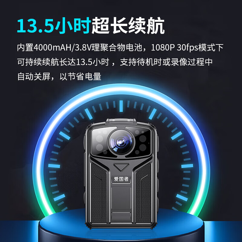 爱国者DSJ-AGZB5A1执法记录仪4800W像素4K红外夜视录像IPS屏超长续航64G高清大图
