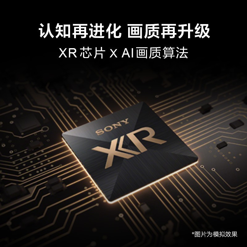 索尼(SONY)电视8系55英寸K-55XR80 OLED百万级控光AI画质算法 屏幕发声OLED广视角 纤薄一体化设计高清大图