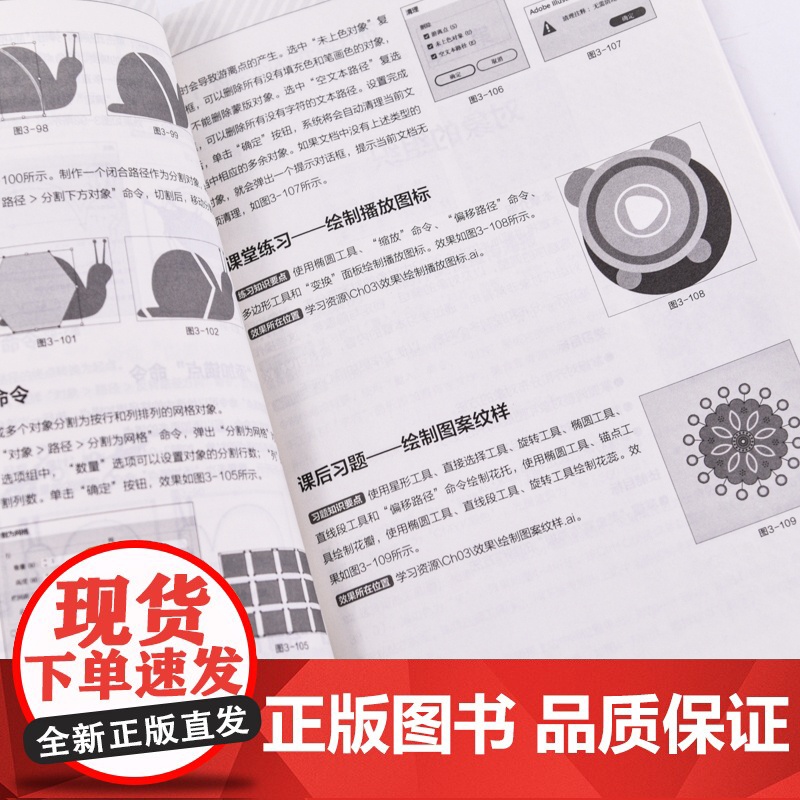中文版Illustrator 2022基础培训教程 ai教程书籍ai平面广告设计视频教程ai绘图插画自学教程书籍高清大图