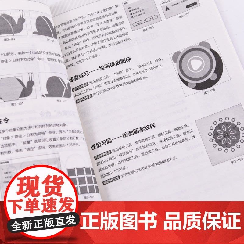 中文版Illustrator 2022基础培训教程 ai教程书籍ai平面广告设计视频教程ai绘图插画自学教程书籍图片