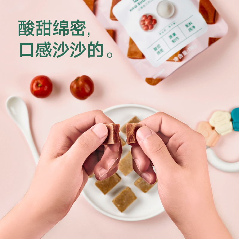 宝宝馋了无添加儿童零食水果条果糕山楂单包装118g