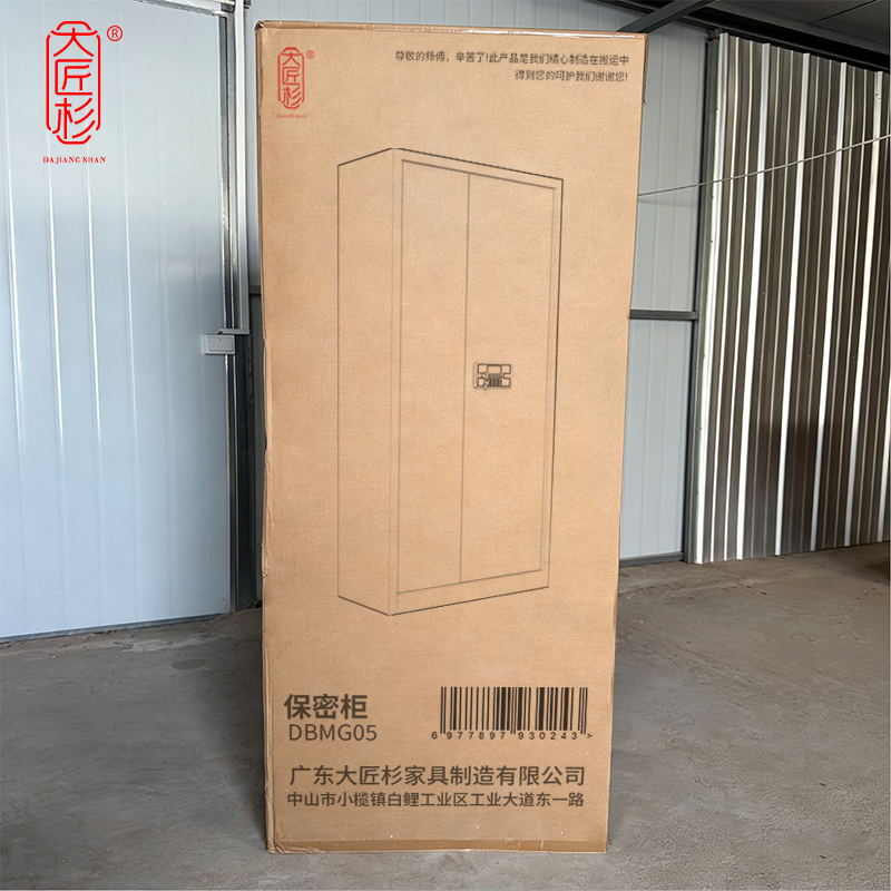 大匠杉 保密柜文件柜通门柜 DBMG05高清大图