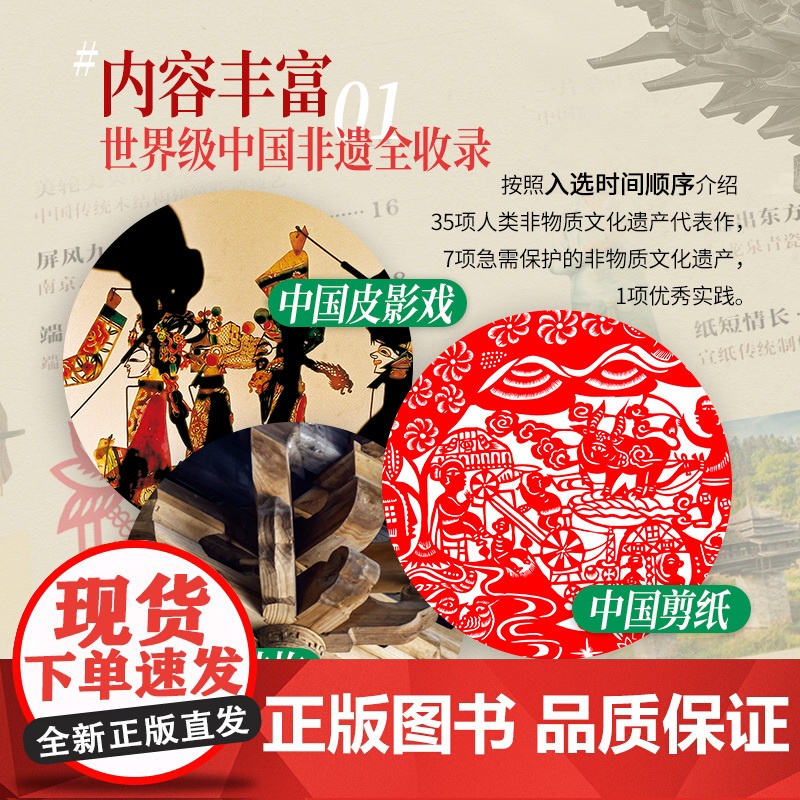 孩子一定要知道的中国非物质文化遗产 传统文化非遗百科精装儿童科普百科全书语文历史科技非遗学科纵横图文并茂孩子自主阅读课外高清大图