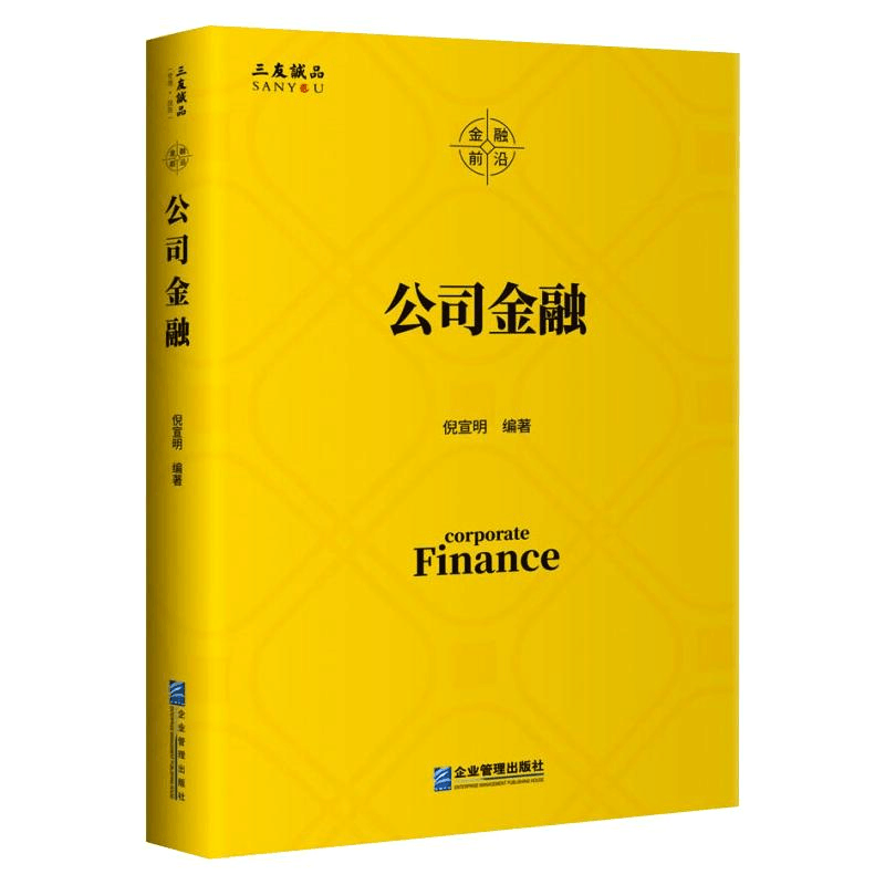 醉染图书公司金融9787516474图片