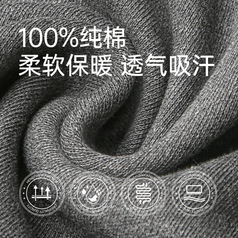 恒源祥秋衣男士纯棉打底单件保暖内衣男款上衣秋冬季全棉毛衫套装高清大图