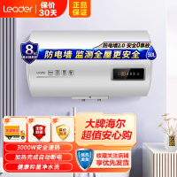 Leader海尔智家出品电热水器50升PLA3 3000W速热健康抑菌洗 节能休眠 数显温度 安全防电墙