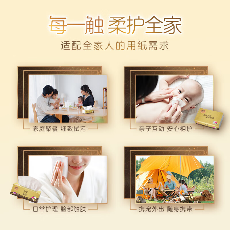 清风 51010848 清风厚柔系列4层80抽/包*1*18抽取式面巾纸 纸品 餐巾纸家用纸巾高清大图