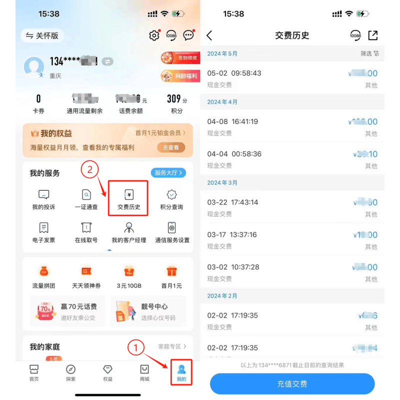 [0-3小时内到账 转网/急用勿拍]移动话费充值100元 充话费快充24小时自动充值 禁止充值前后多平台或多店铺充值!图片