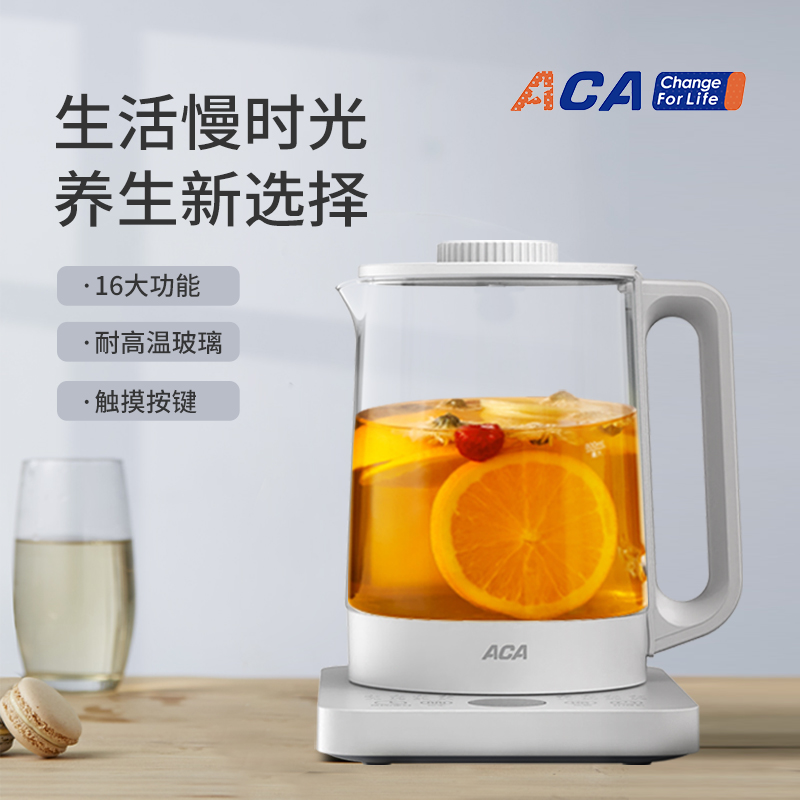 北美电器(ACA) 养生壶1.5L ALY-15YS33DA
