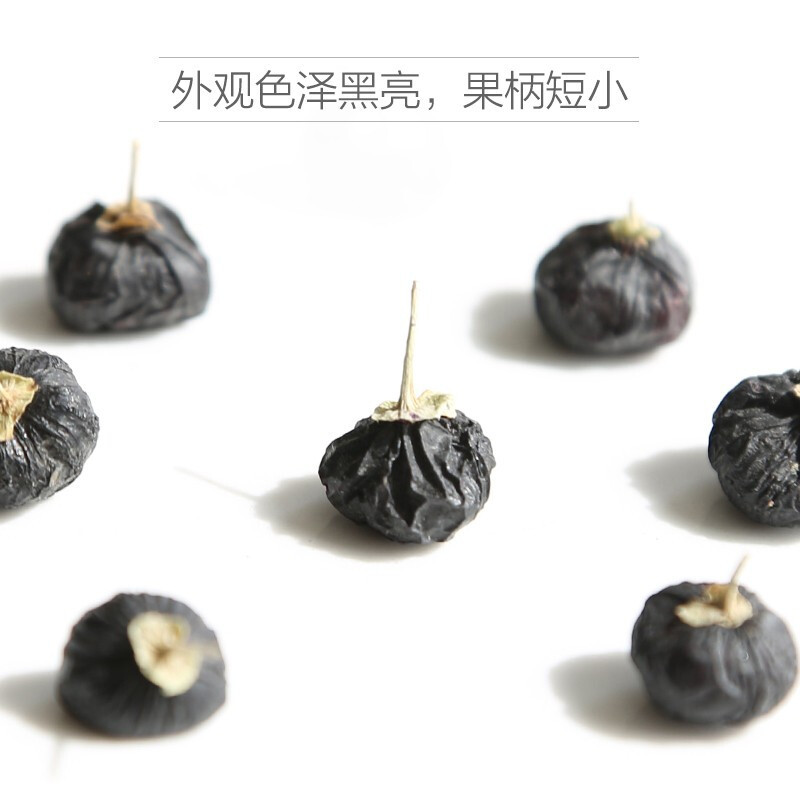 裕百年 黑枸杞 精选青海柴达木黑果枸杞子免洗250g