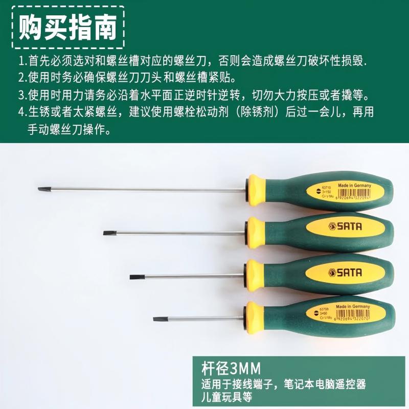 世达(SATDA)G系列一字螺丝刀63701 (3*80mm)(单位:把)高清大图