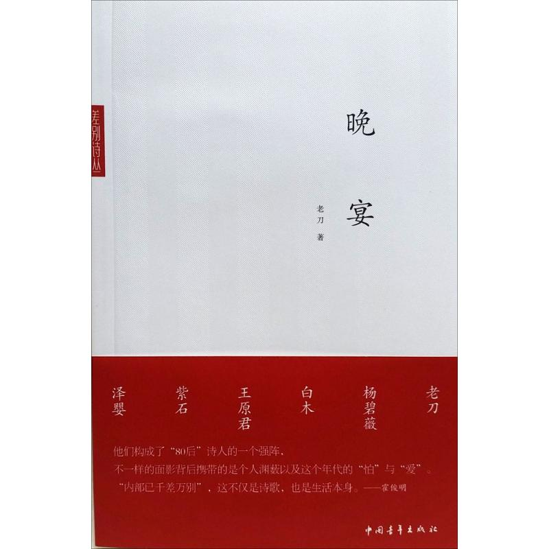 [M]晚宴-9787515344805高清大图