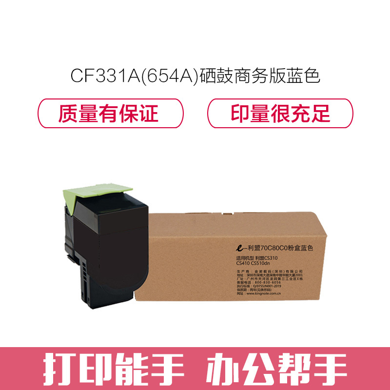 e代经典 70C80C0粉盒蓝色 适用利盟CS310 CS410 CS510dn打印机高清大图