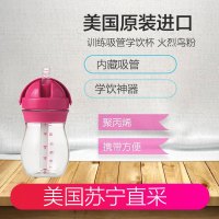 OXO/奥秀 61101300 儿童学饮水杯 宝宝训练吸管杯 270ML 火烈鸟粉