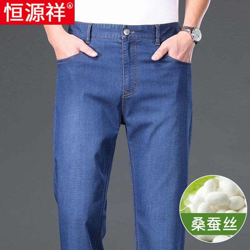 [桑蚕丝]恒源祥水洗牛仔裤男2025新款夏季薄款冰丝宽松直筒长裤图片