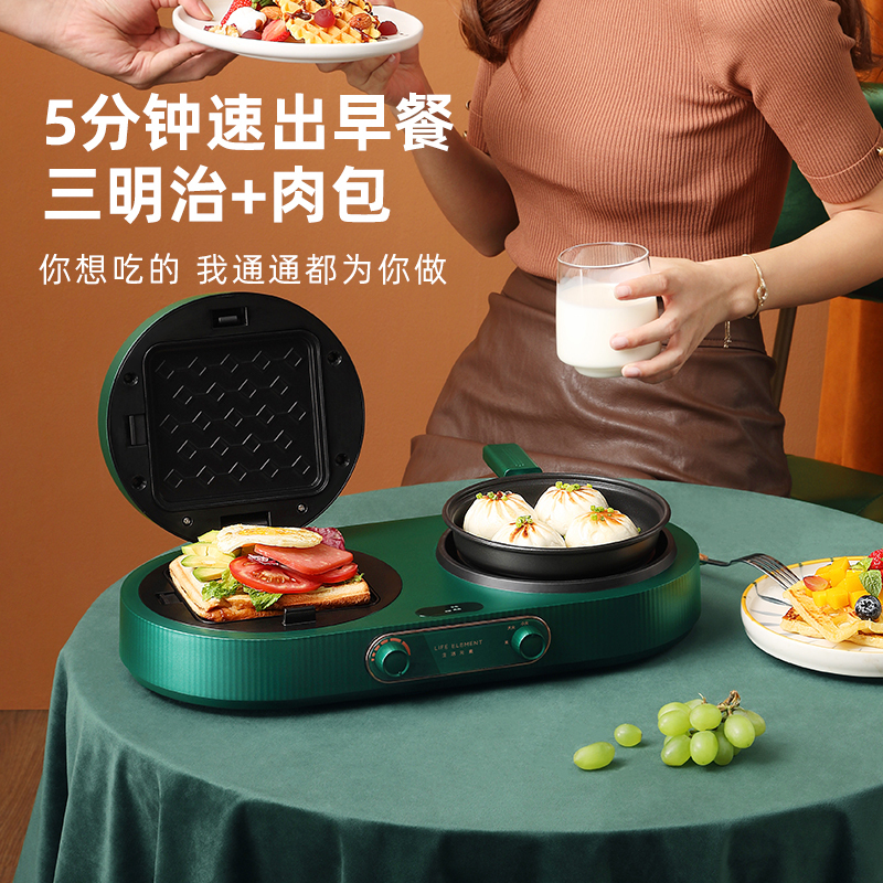 生活元素(LIFE ELEMENT)三明治机U2-H02家用多功能三合一早餐机烤面包烤吐司煎蛋网红三明治早餐机