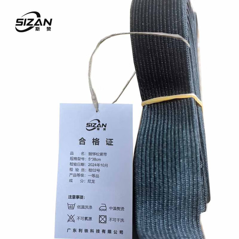 斯赞 捆绑松紧带 5*38cm 条高清大图