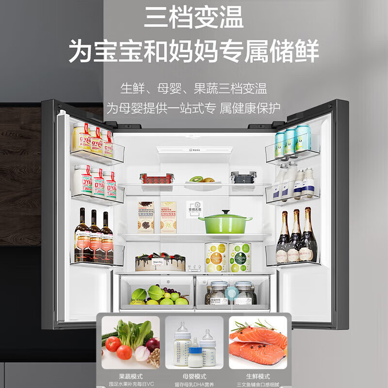 海尔(Haier)BCD-466WGHFDEDSR冰箱法式四开门466L容量 风冷无霜变频节能家用 一级能效 黑金净味