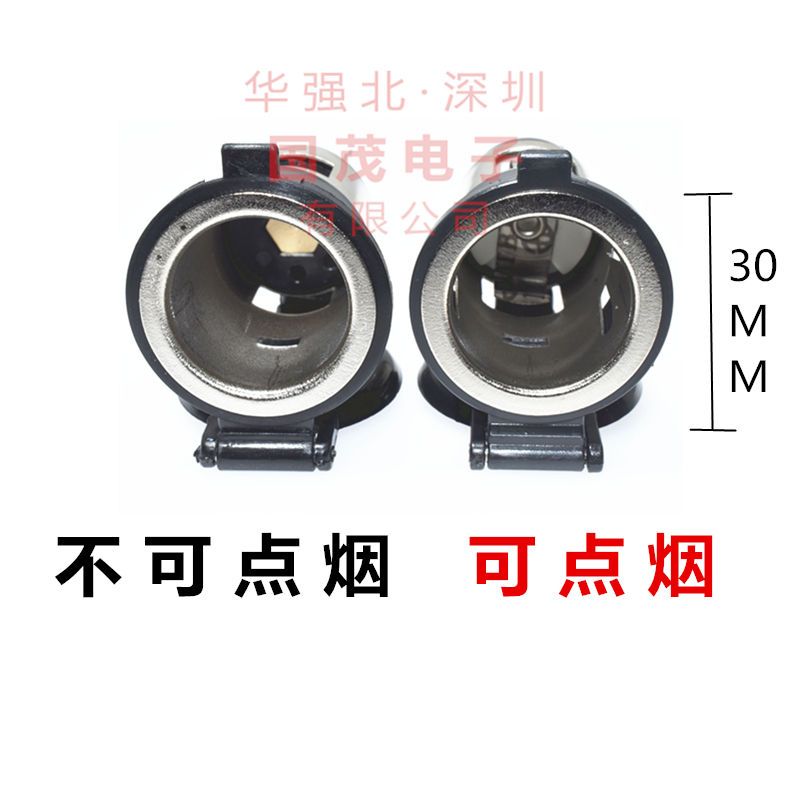 不可点烟母座 汽车用改装点烟器插座电源插座摩托车防水点烟器母座车充12-24V