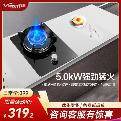 万和(Vanward) 燃气灶 JZY-E6L90 （液化气）