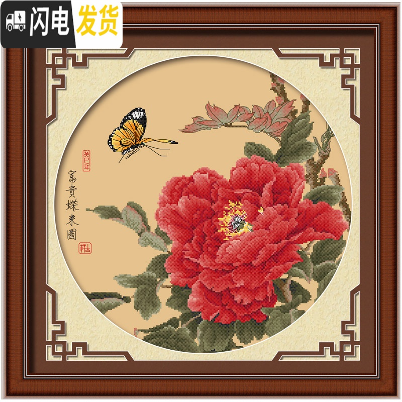 三维工匠十字绣牡丹花开富贵小幅线绣新款客厅卧室简单2019 [国产生态棉三股线]6394国色祯祥-麻黄色底布60*60厘高清大图
