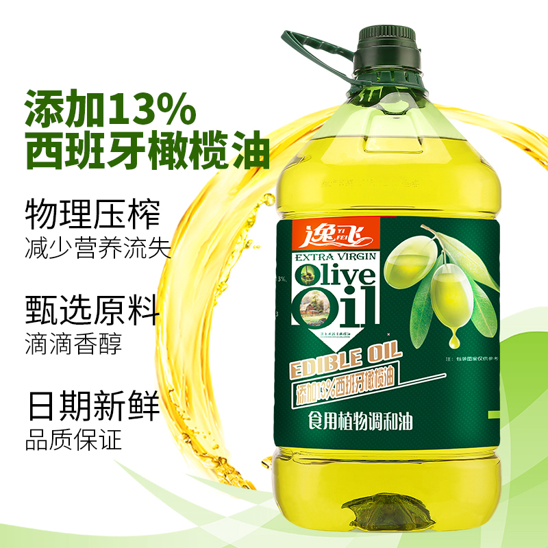 逸飞添加13%西班牙橄榄油5L