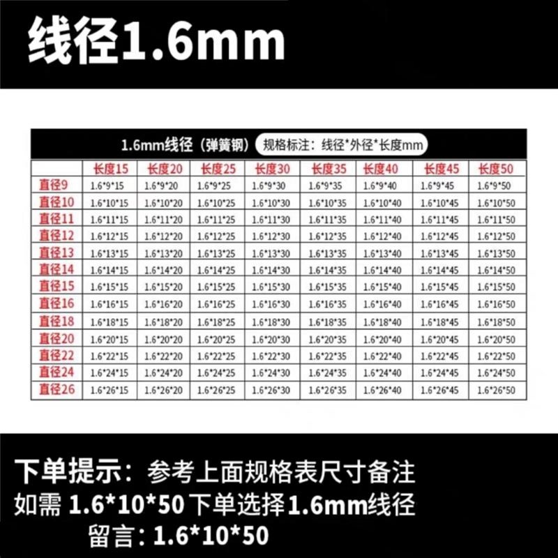 天瑞通邦 304不锈钢弹簧 个 线径1.6mm