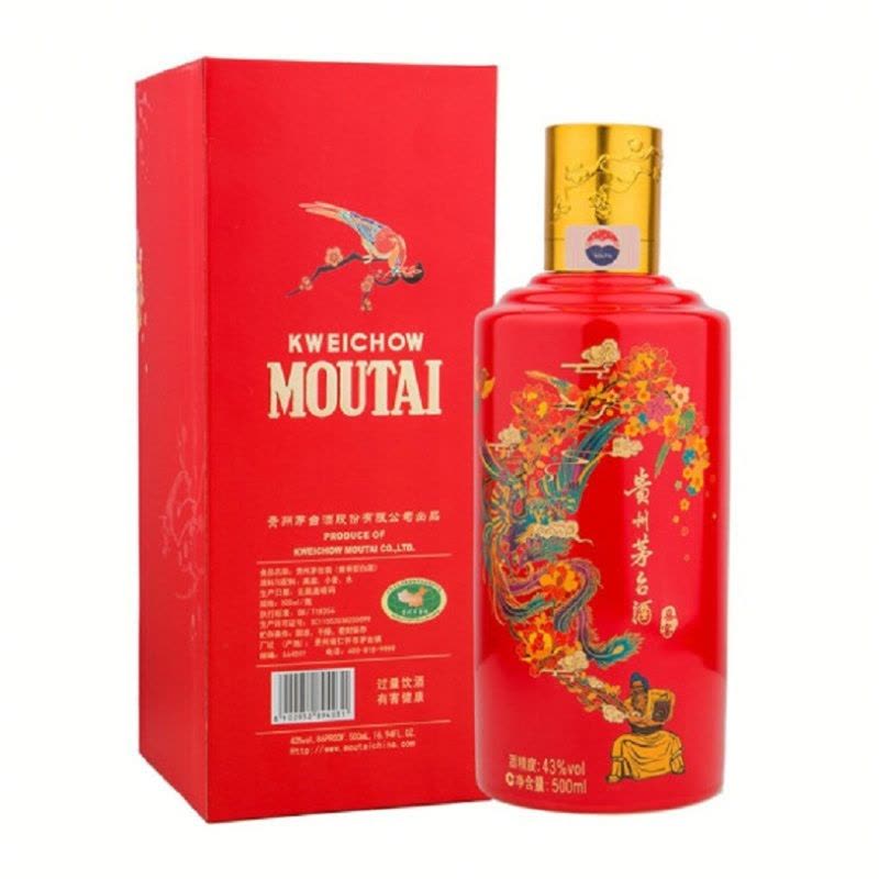 【茅台】Moutai 白酒 500mL 43% 茅台】Moutai 白酒 500mL 43% （貴州茅台酒 MOUTAI マオタイ