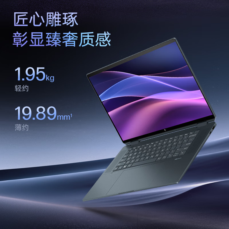 惠普HP 幽灵Spectre x360 16-aa0999TX 16英寸触控翻转轻薄本笔记本电脑(酷睿Ultra7-155H 32G内存 2TB固态 RTX4050独显 AI)蓝