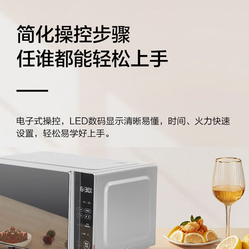 美的(Midea)家用多功能微波炉20升 微烤一体机 智能解冻 大平板均匀加热 PC20B3