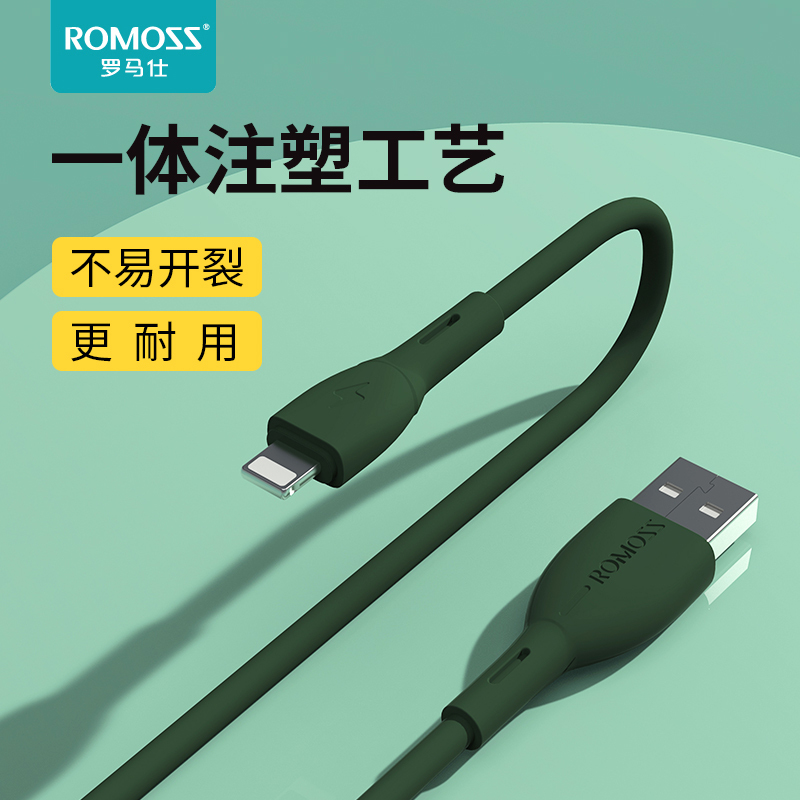 罗马仕苹果数据线液态硅胶iPhone手机充电线加长11器6s7P快充2米适用iPhone12/11/6s/8