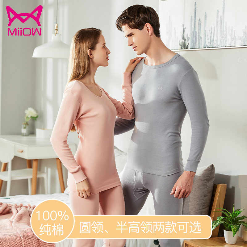 猫人保暖内衣套装秋衣裤男女士纯棉毛衫青少年秋裤全棉春秋季薄款