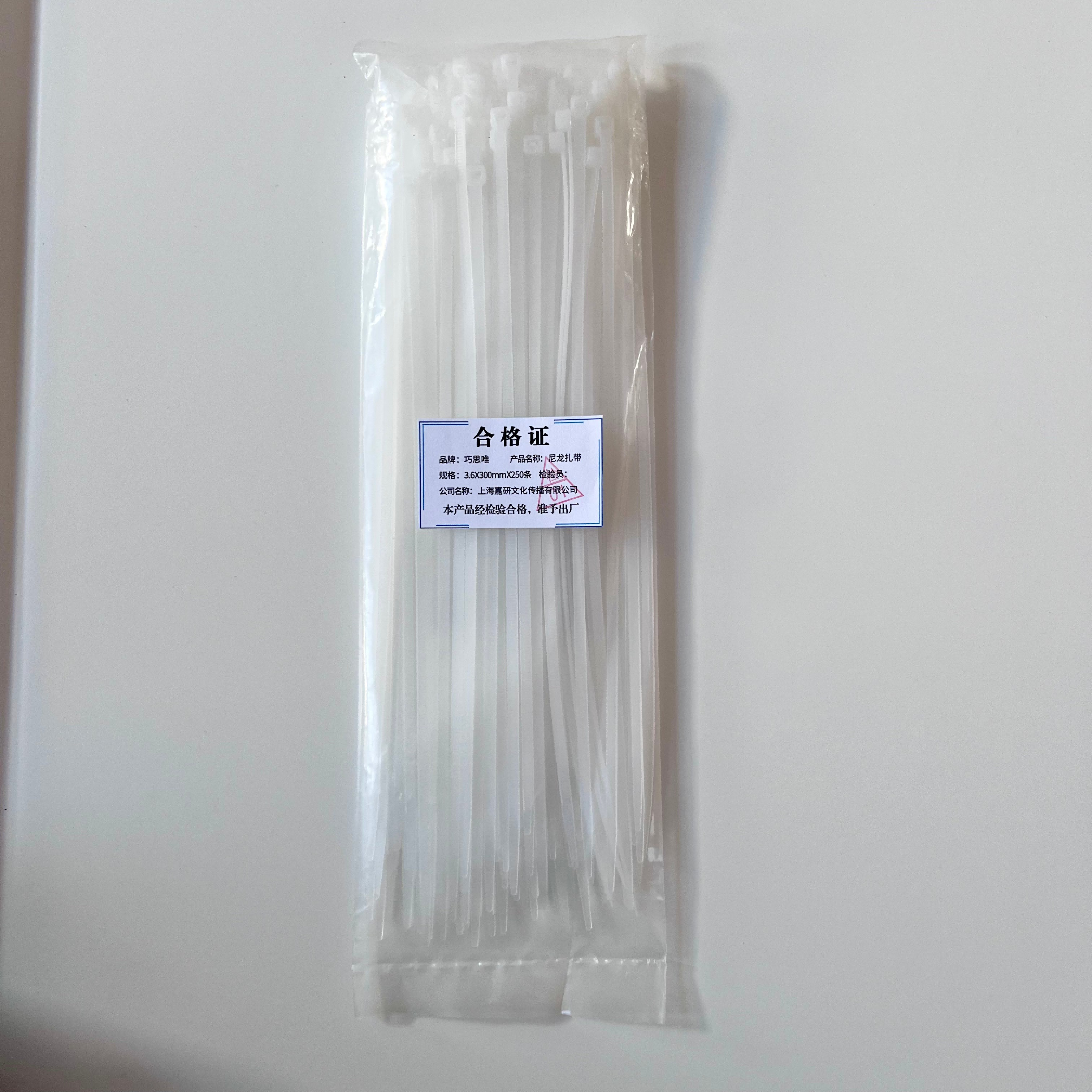巧思唯 尼龙扎带 3.6*300mm*250条 包高清大图