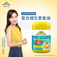 澳洲Nature’s Way 佳思敏儿童复合维生素+鱼油DHA软糖 50粒/瓶装 2岁以上 澳洲进口100