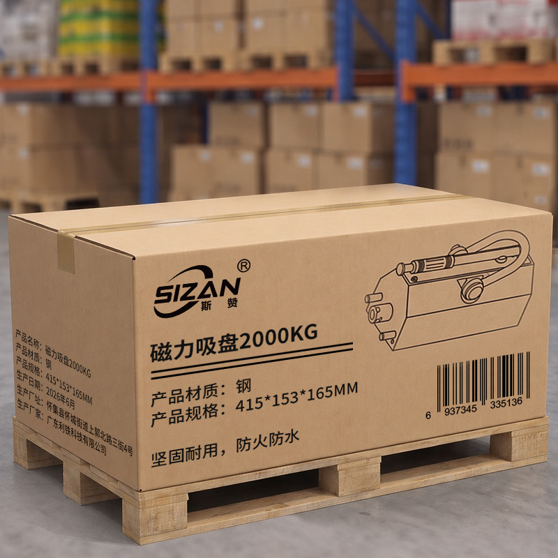 斯赞 磁力吸盘2000kg 415*153*165mm 个高清大图
