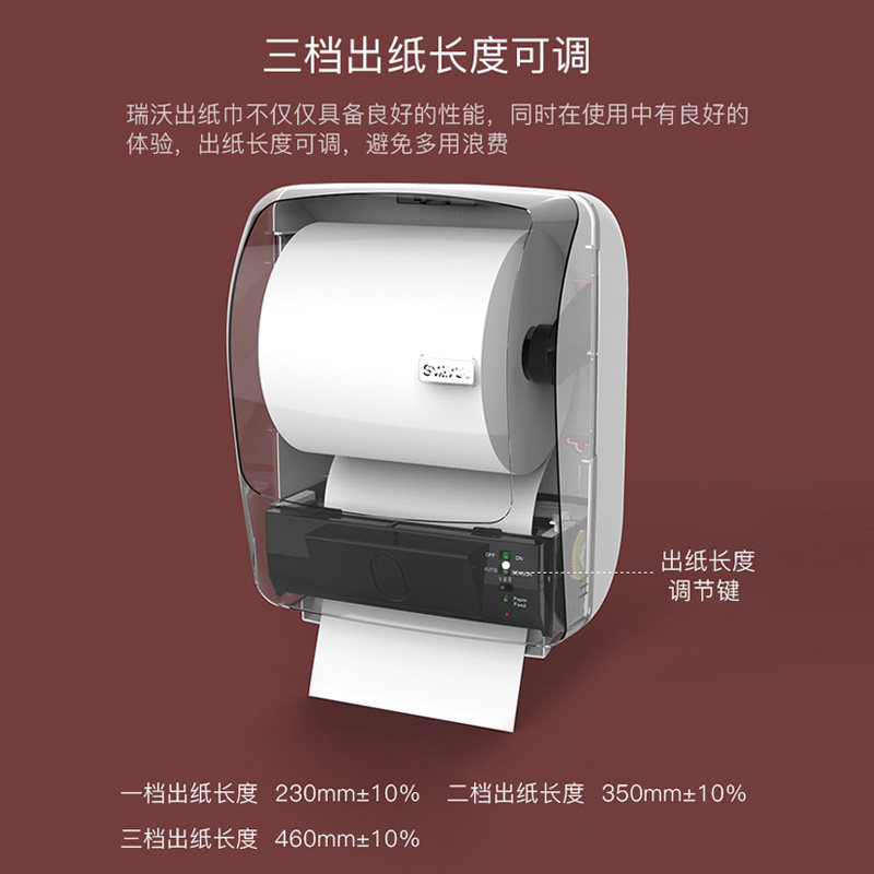 瑞沃 擦手纸机 PL-151064 白色 1个高清大图