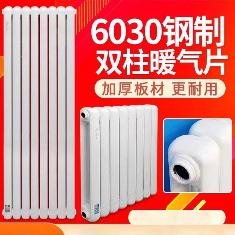 盛京联硕 暖气片 钢二柱暖气片 壁挂式散热器 中530[长0.96米]14柱 组-高清大图